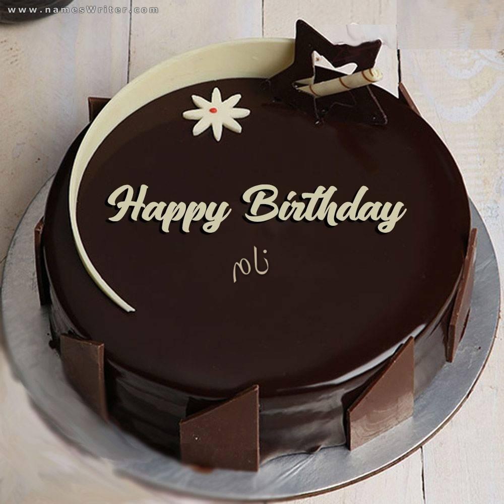 نام شما روی یک کیک با شکلات و آجیل