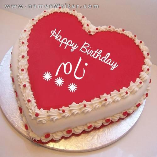 گلابی کریم کا ایک پتلا کیک اور ہر سال اور آپ اچھے ہیں۔