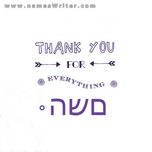 כרטיס תודה מיוחד