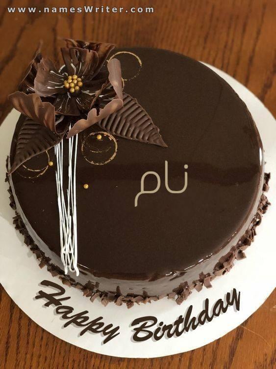 نام شما روی یک کیک با شکلات و آجیل