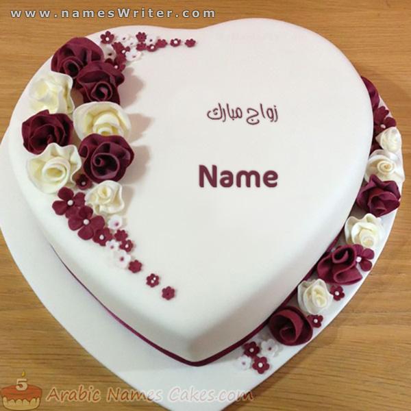 White heart cake, romantic hearts and a blessed marriage