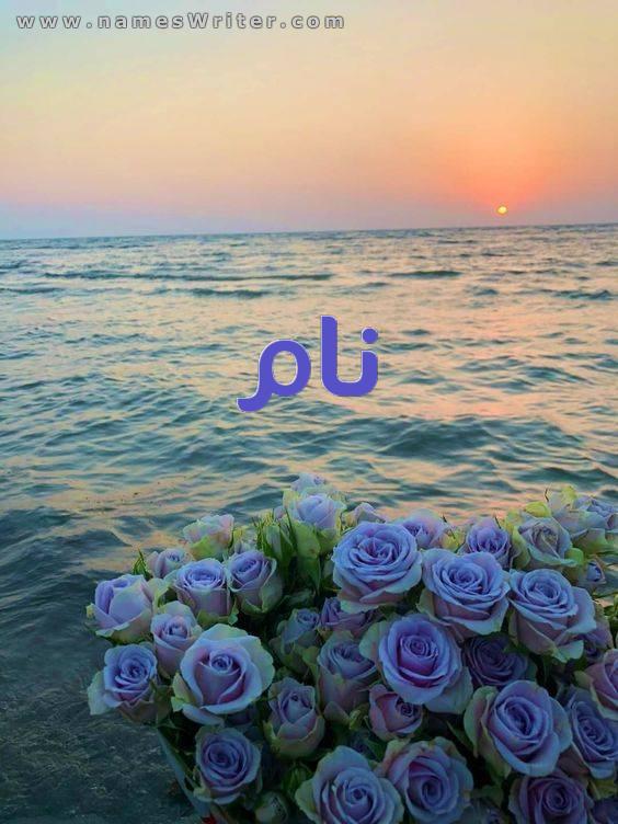 گلاب کے ساتھ سمندر پر آپ کے نام کا مخصوص پس منظر