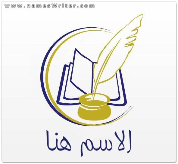 تصميم شعار لدار النشر والتوزيع 