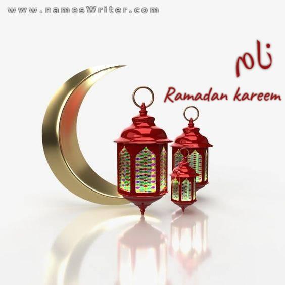رمضان کریم 2023 مبارکبادی کارڈ