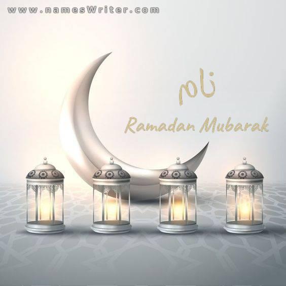 نام شما با هلال ماه رمضان در زمینه ای متمایز