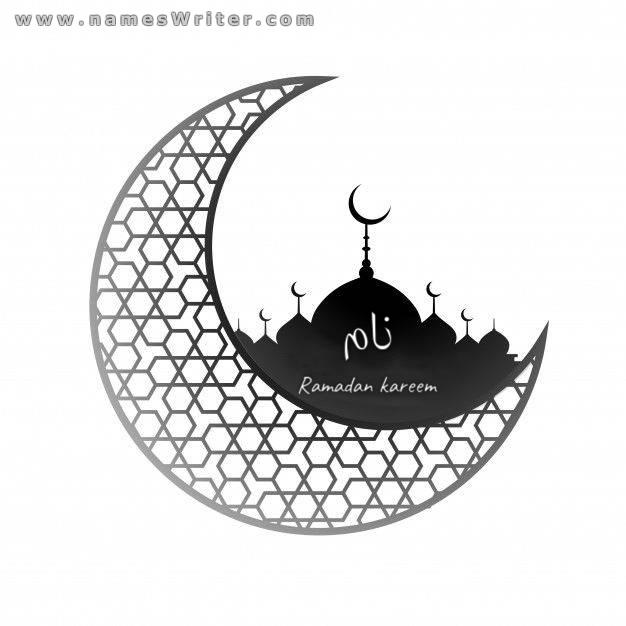 کارت سفید و سیاه برای رمضان کریم 2023