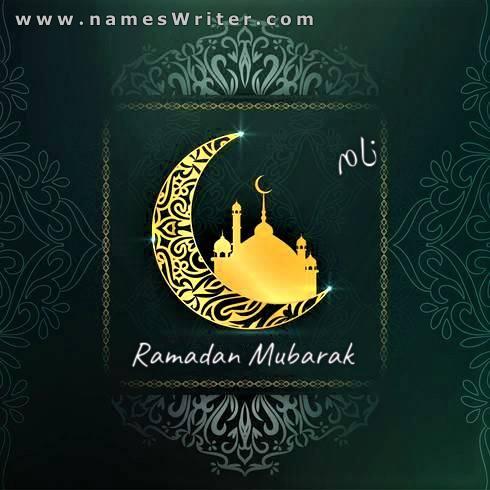 کارت کلاسیک ماه مبارک رمضان 2023