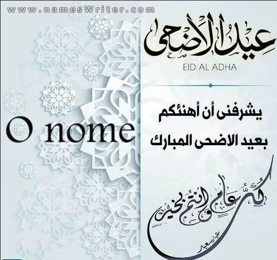 Cartão quadrado para felicitar Eid al-Adha Mubarak