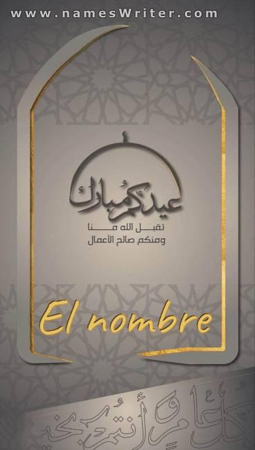 Tarjeta clásica y especial para Eid Mubarak