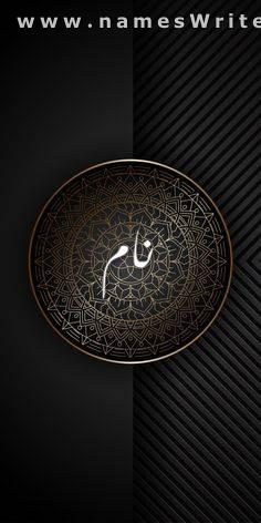 سیاہ پس منظر پر عربی ڈیزائن