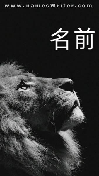 ライオンと黒の背景