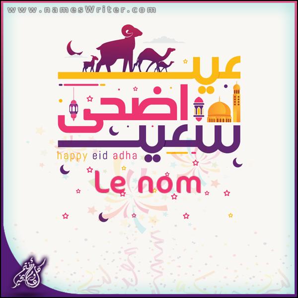 Carte Happy Eid Al-Adha (n`importe quel nom), félicitations pour le bienheureux Eid Al-Adha