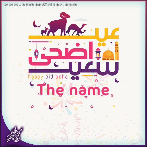 Happy Eid Al-Adha card (any name), congratulations on the blessed Eid Al-Adha