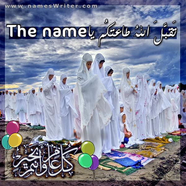 Eid al-Adha greeting card