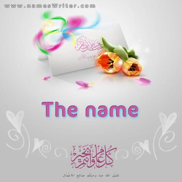 Classic thin greeting card for Eid Al-Adha