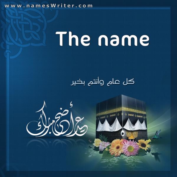 Blue classic greeting card for Eid Al-Adha with a picture of the Kaaba