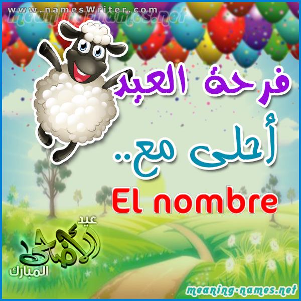 Tarjeta de alegría de Eid con ovejas de Eid