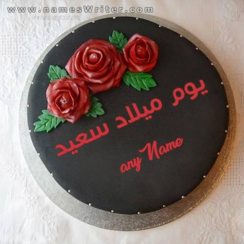 Black cake decorated with red roses