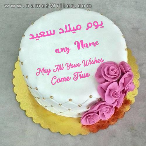 ピンクのバラで飾られた白いケーキ