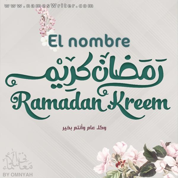 Tarjeta de felicitación de Ramadán Kareem con una rosa y feliz año nuevo, el mes sagrado del Ramadán