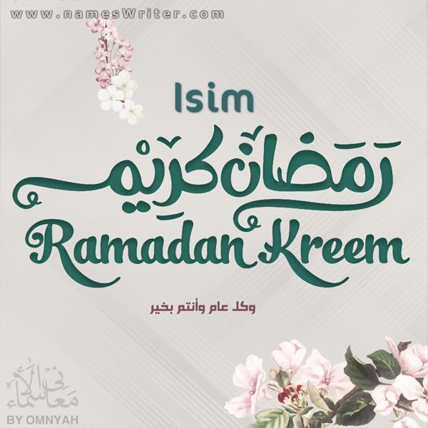 Bir çiçek ve mutlu yeni yıl ile Ramazan Kareem tebrik kartı, kutsal Ramazan ayı