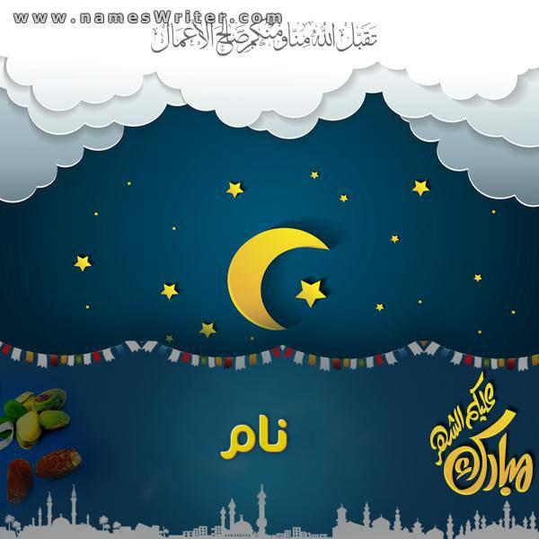 رمضان کے مقدس مہینے کے لیے ہلال کے چاند اور سجاوٹ کے ساتھ گریٹنگ کارڈ