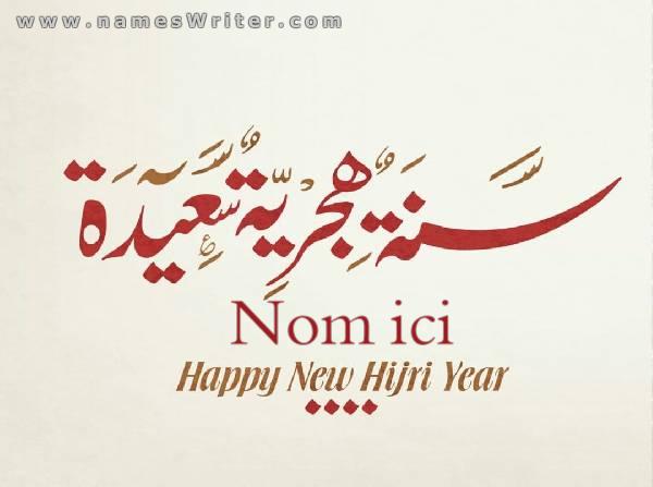 votre nom avec bonne année hijri