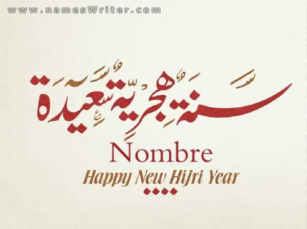 tu nombre con feliz año hijri