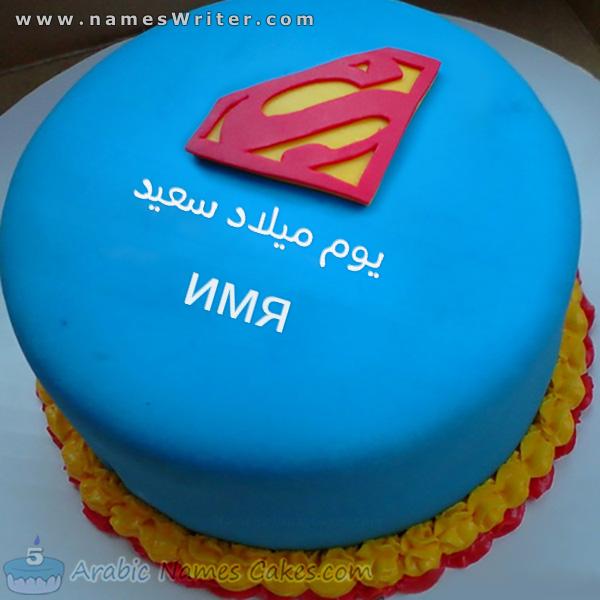 Торт на день рождения Супермена