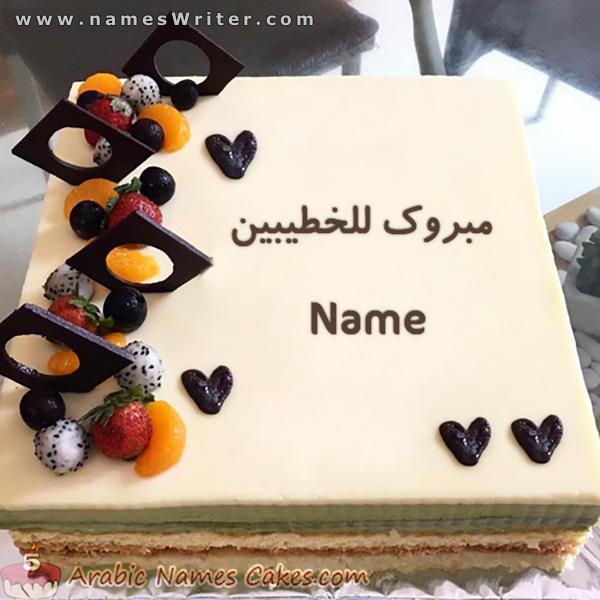 A square cake with chocolate and pieces of fruits, and congratulations to the fiancés