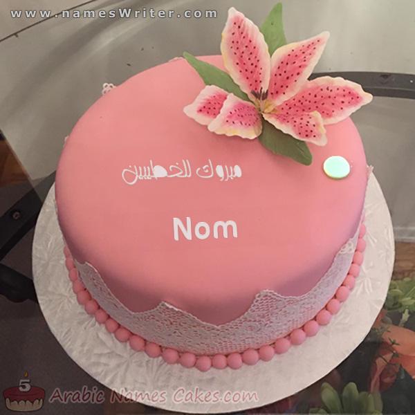 Pinky tarte avec une grosse rose et félicitations à la fiancée