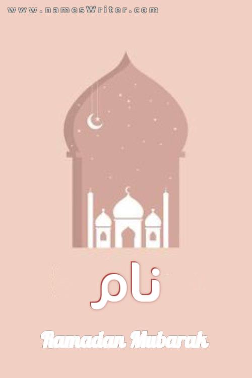 طرح ویژه ماه مبارک رمضان