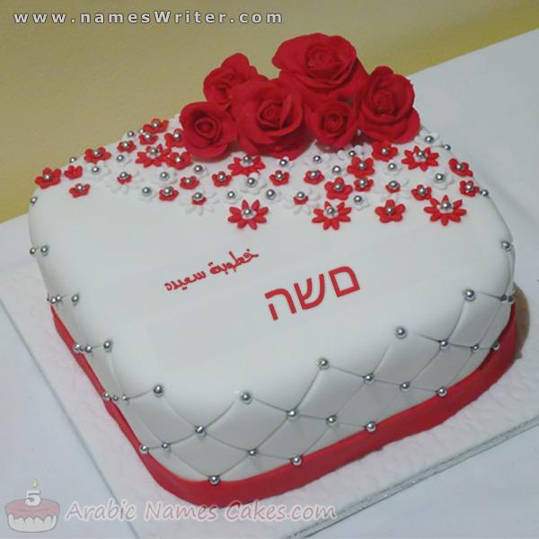 עוגת כרית עם ורדים אדומים ואירוסין שמח