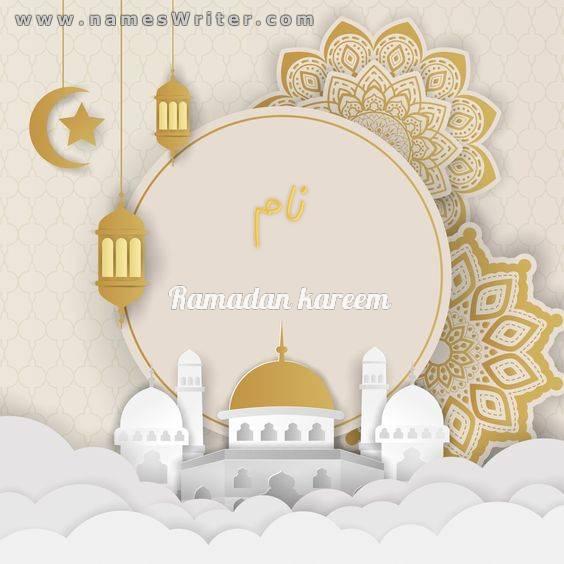 نام شما در زمینه ویژه ماه رمضان