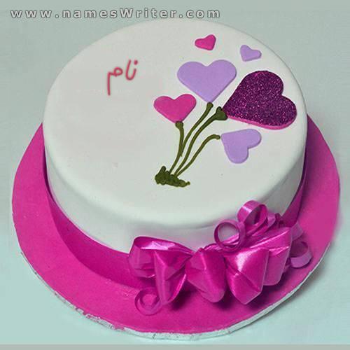 کیک با قلب های رنگی و زیباترین تبریک
