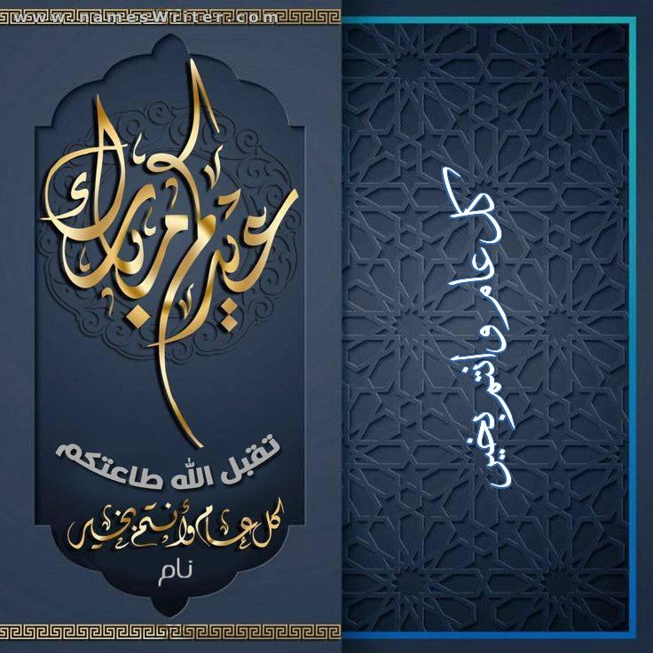 عید الفطر کے لیے کلاسک کارڈ
