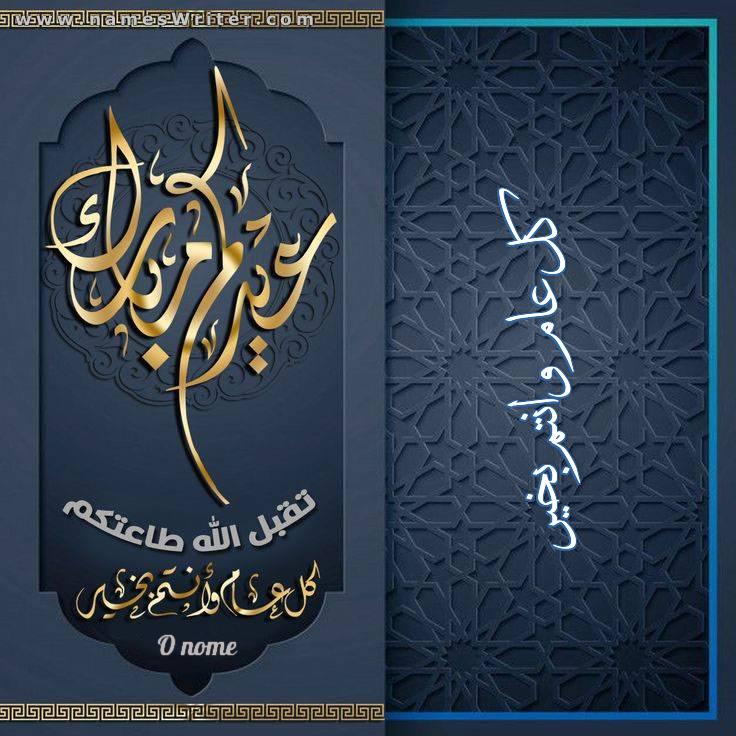 Cartão clássico para Eid Al Fitr
