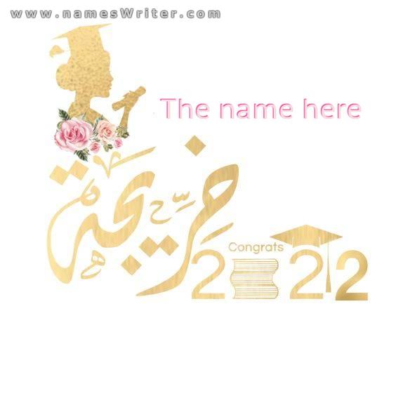 Design for your name and graduate 2022
