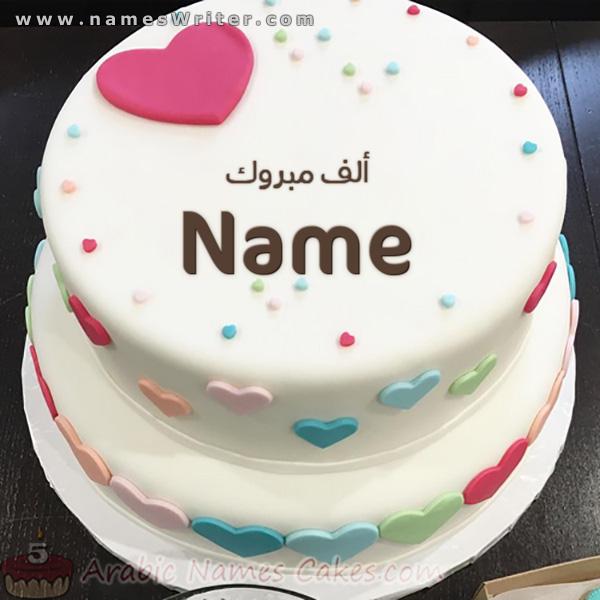 His generous cake and colored hearts for happy occasions and congratulations