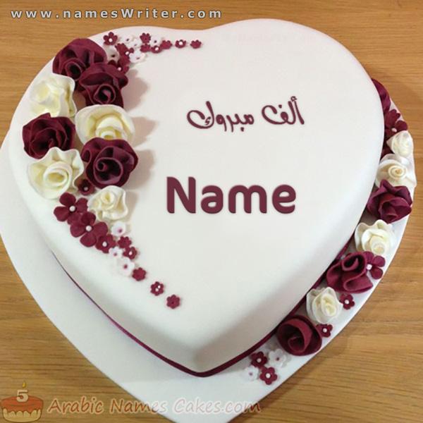 White heart cake, romantic hearts and congratulations