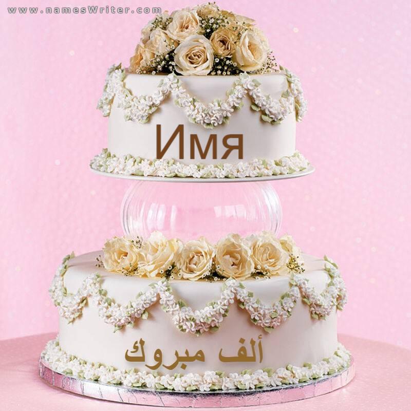 Поздравительный торт с нежными цветами