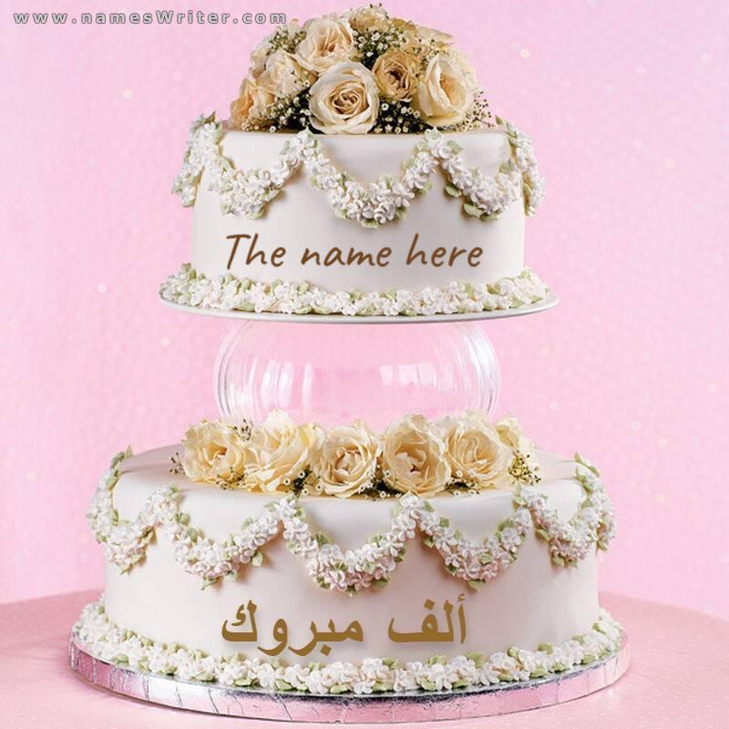Congratulations cake with delicate colors