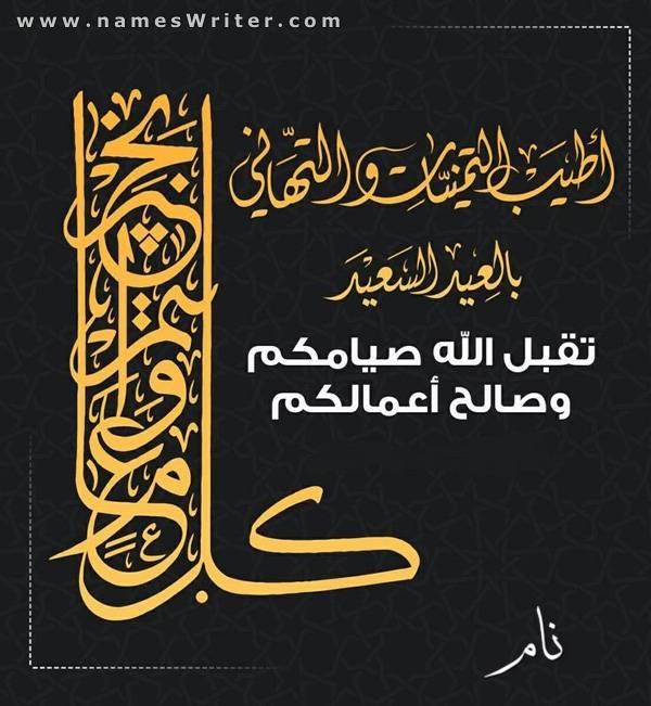 کعبہ کی تصویر کے ساتھ عید الاضحی کے لیے بلیو کلاسک گریٹنگ کارڈ