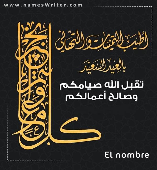 Tarjeta de felicitación clásica azul para Eid Al-Adha con una imagen de la Kaaba