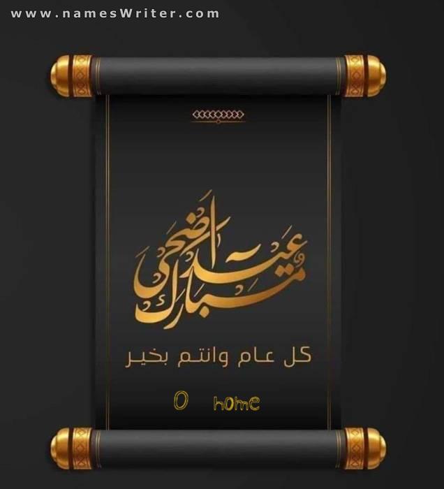 Cartão clássico para Eid Al-Adha